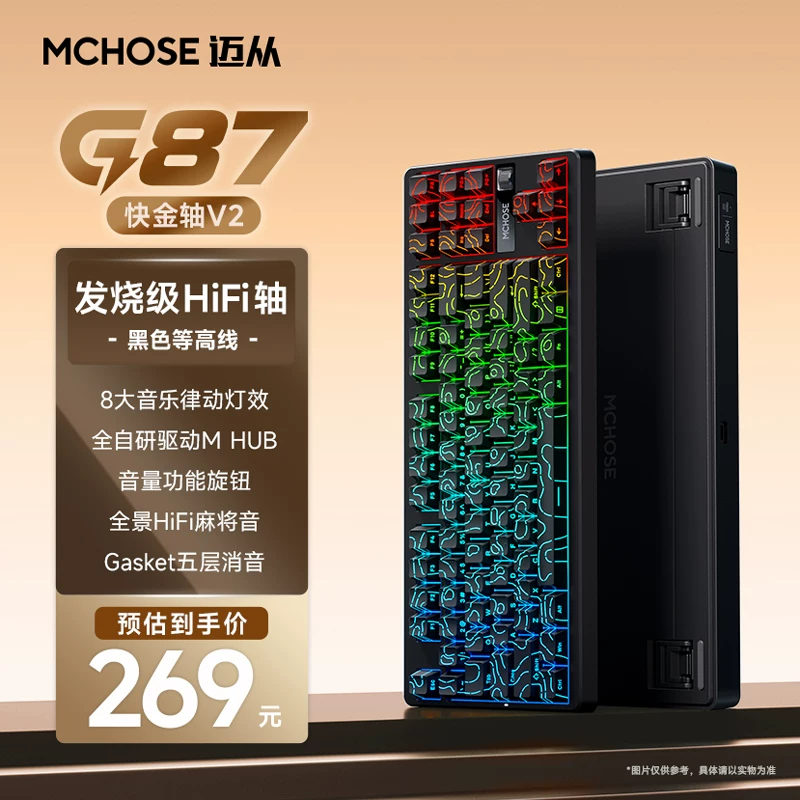 MCHOSE carved customized wireless cable from G87 mechanical keyboard side, dedicated office for the third mock examination bluetooth e-sports games