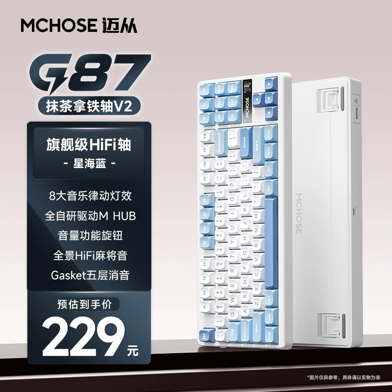 MCHOSE carved customized wireless cable from G87 mechanical keyboard side, dedicated office for the third mock examination bluetooth e-sports games