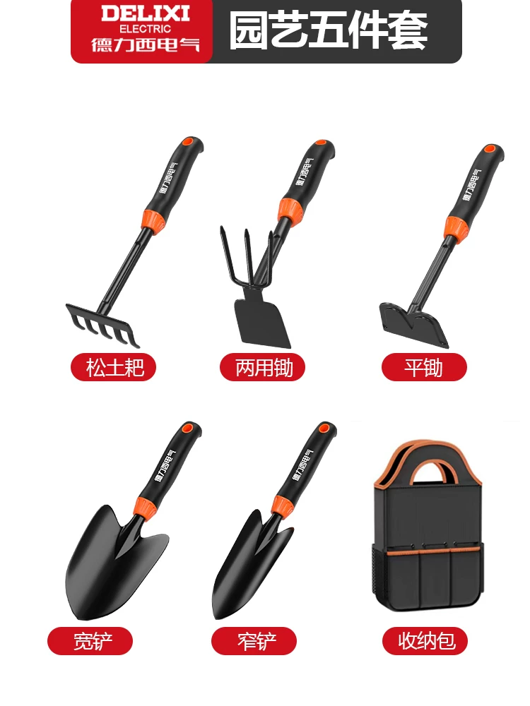 Delixi Electric Flower Gardening Tools, Sea Tools, Small Shovel, Beach Collection, Potted Plants, Vegetables and Flowers Planting