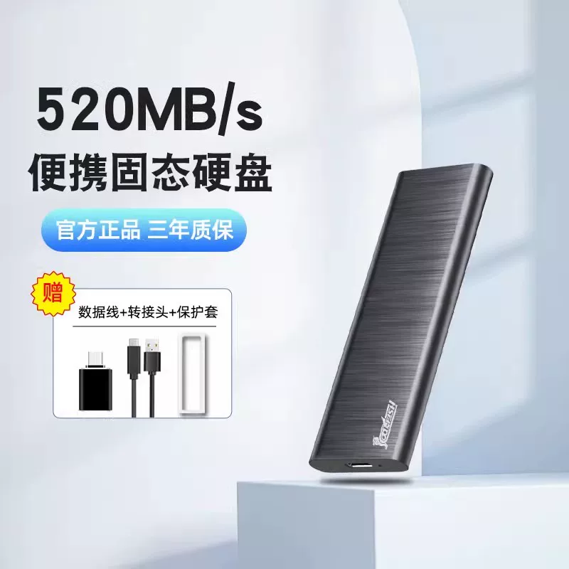 Mobile Solid State Drive 1t Yangtze River Storage Granular Large Capacity 2t Dual Use for Mobile Phone and Computer 4t High Speed Flash Memory SSD