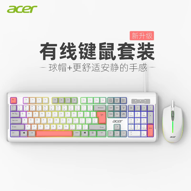 Acer Acer keyboard and mouse group wired laptop desktop computer universal office mute wireless cable keyboard and mouse