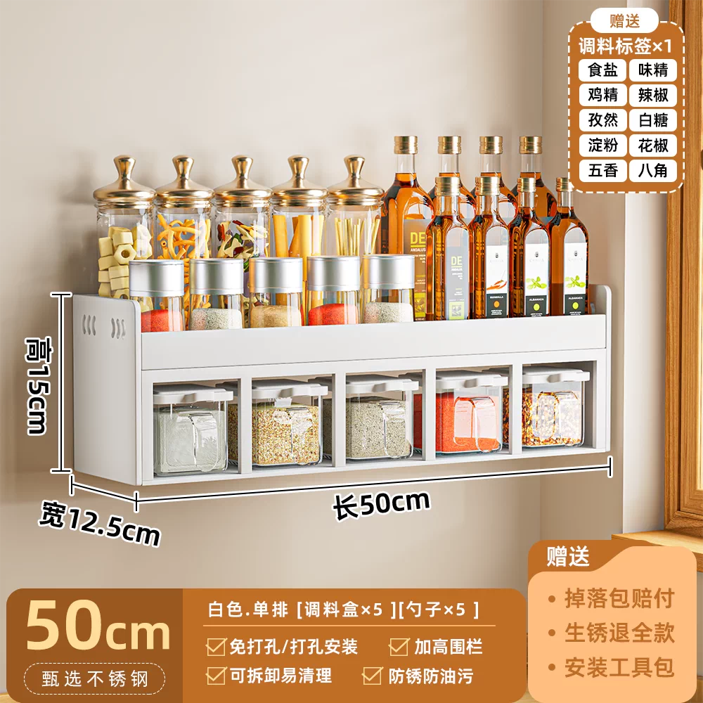 Kitchen seasoning storage rack, non perforated wall hanging, multifunctional seasoning combination set, seasoning box jar, kitchen and household use