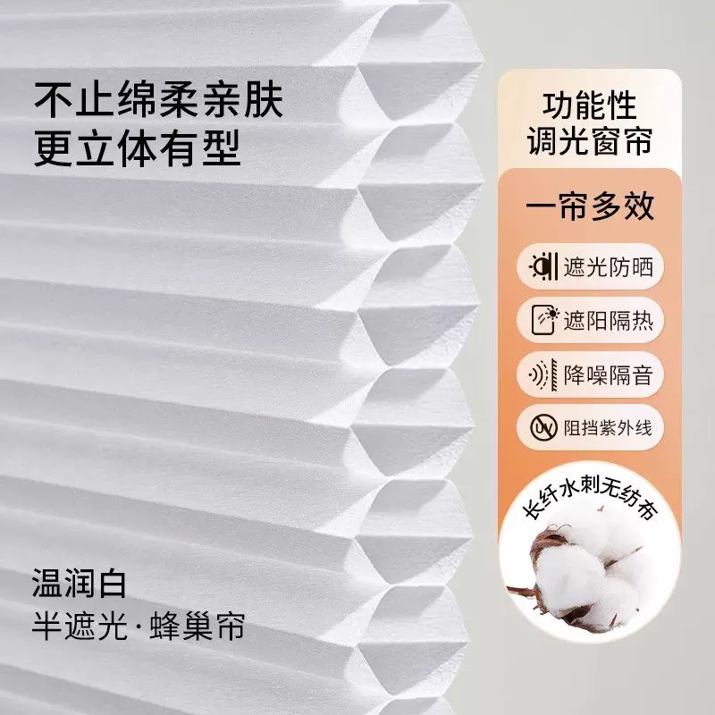 Встроенные сотовые жалюзи Xing Zhi для открывающихся окон, полное затемнение