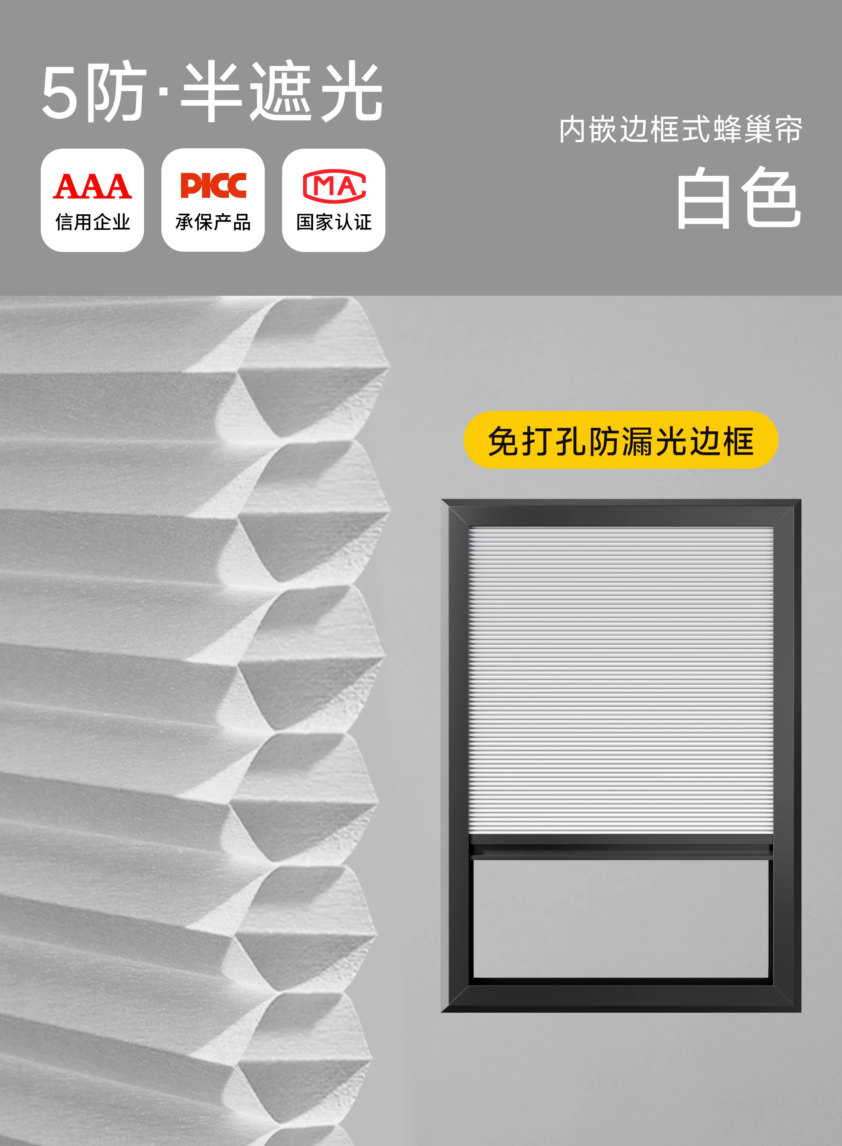 Встроенные сотовые жалюзи Xing Zhi для открывающихся окон, полное затемнение