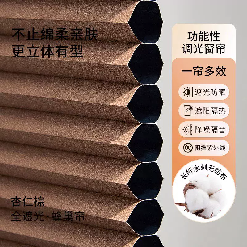Встроенные сотовые жалюзи Xing Zhi для открывающихся окон, полное затемнение