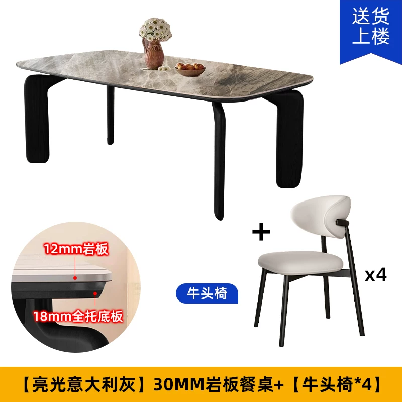 Light luxury rock slab dining table and chair combination with ancient style 2026 new home living room dining room simple rectangular dining table