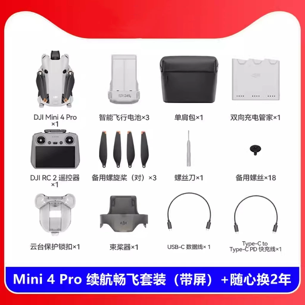 DJI Mini4Pro drone from DJI, Mini 4 lightweight aerial photography intelligent high-definition drone