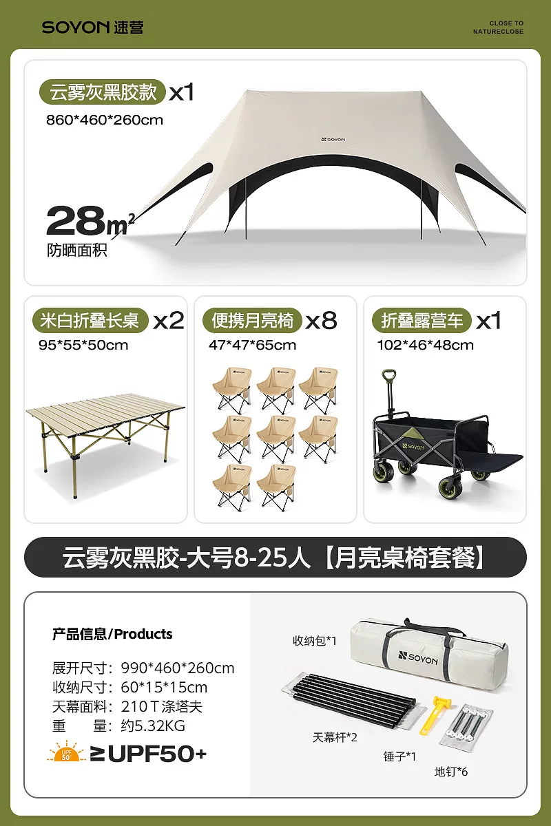 2025 new SOYON quick camping black rubber canopy tent with six sided sun protection and lazy people no need to set up a sunshade. Outdoor camping and picnicking with enlarged and widened canopy