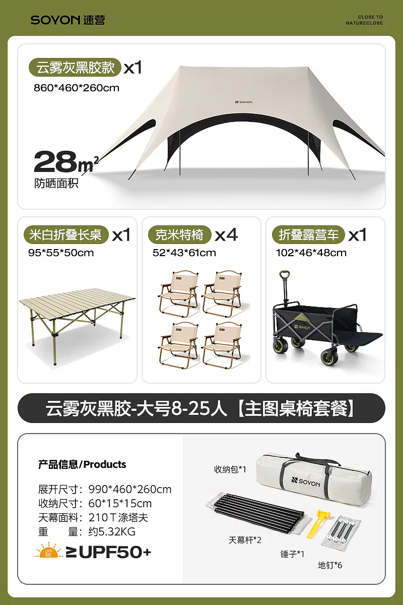 2025 new SOYON quick camping black rubber canopy tent with six sided sun protection and lazy people no need to set up a sunshade. Outdoor camping and picnicking with enlarged and widened canopy
