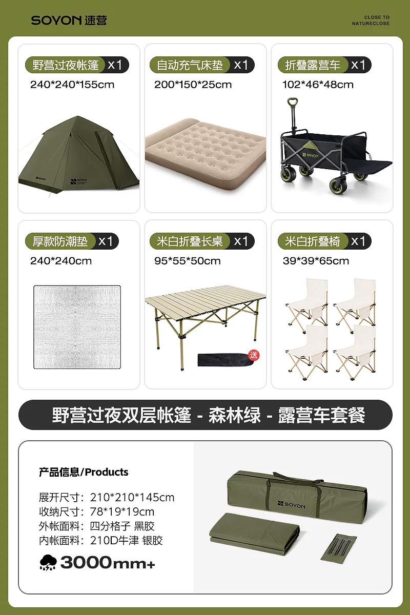 SOYON Quick Camping Tent Outdoor Camping Overnight Rainproof Folding Portable New Quick Open Outdoor Camping Tent