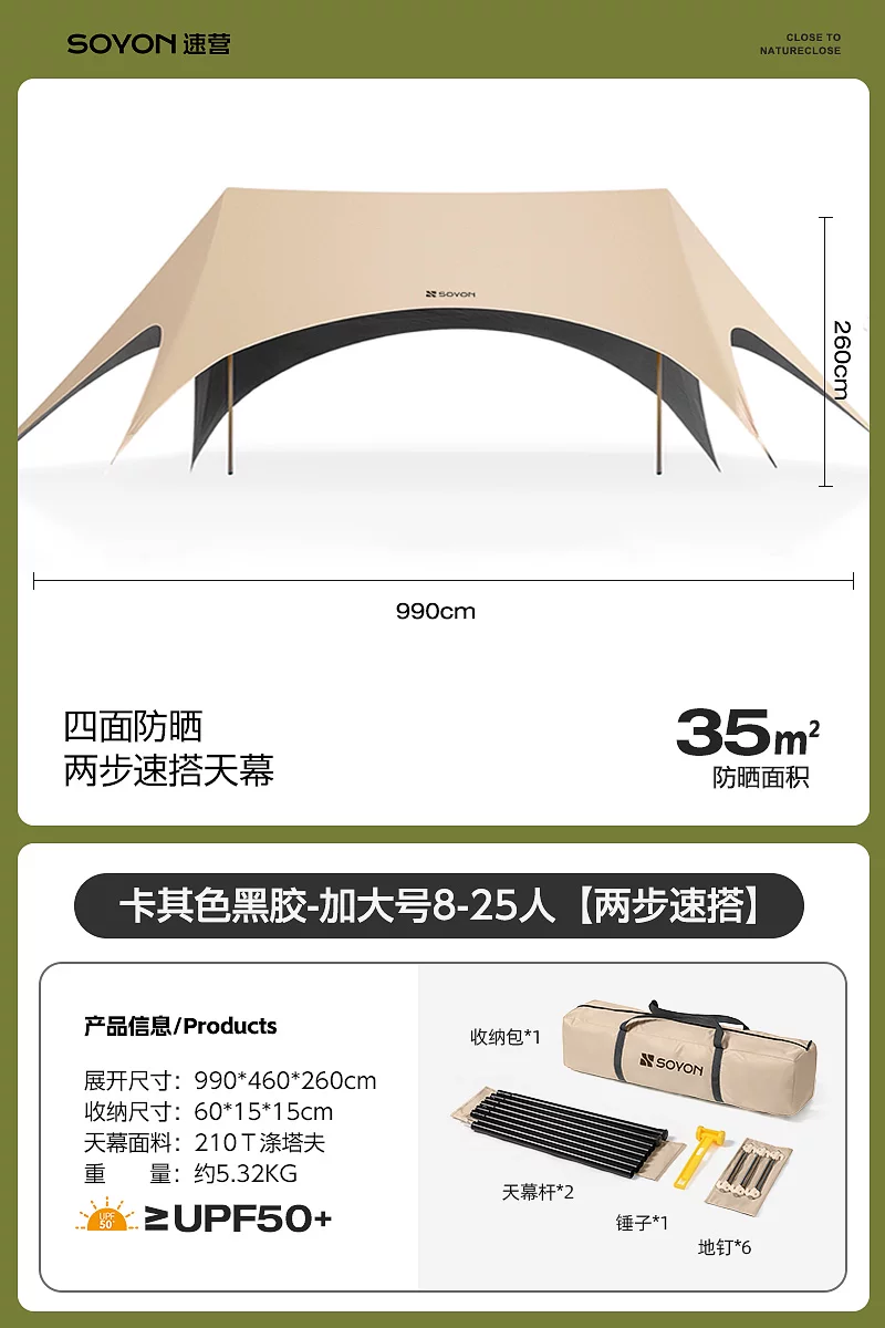 2025 new SOYON quick camping black rubber canopy tent with six sided sun protection and lazy people no need to set up a sunshade. Outdoor camping and picnicking with enlarged and widened canopy