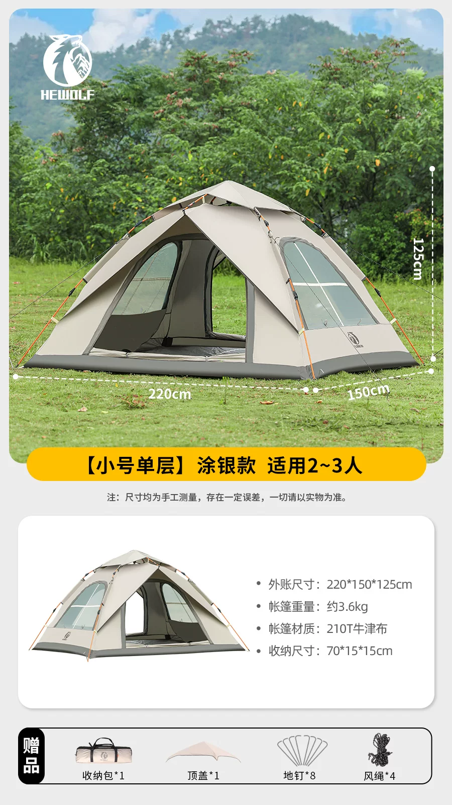 Hewolf Public Wolf Tent Outdoor Camping Folding Portable Canopy 2-in-1 Camping Overnight Equipment Rainproof Tent