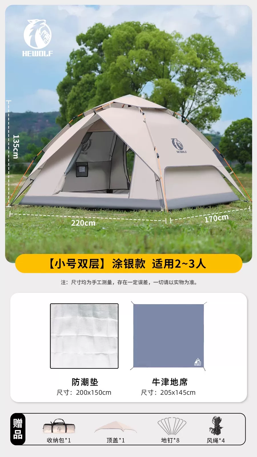 Hewolf Public Wolf Tent Outdoor Camping Folding Portable Canopy 2-in-1 Camping Overnight Equipment Rainproof Tent