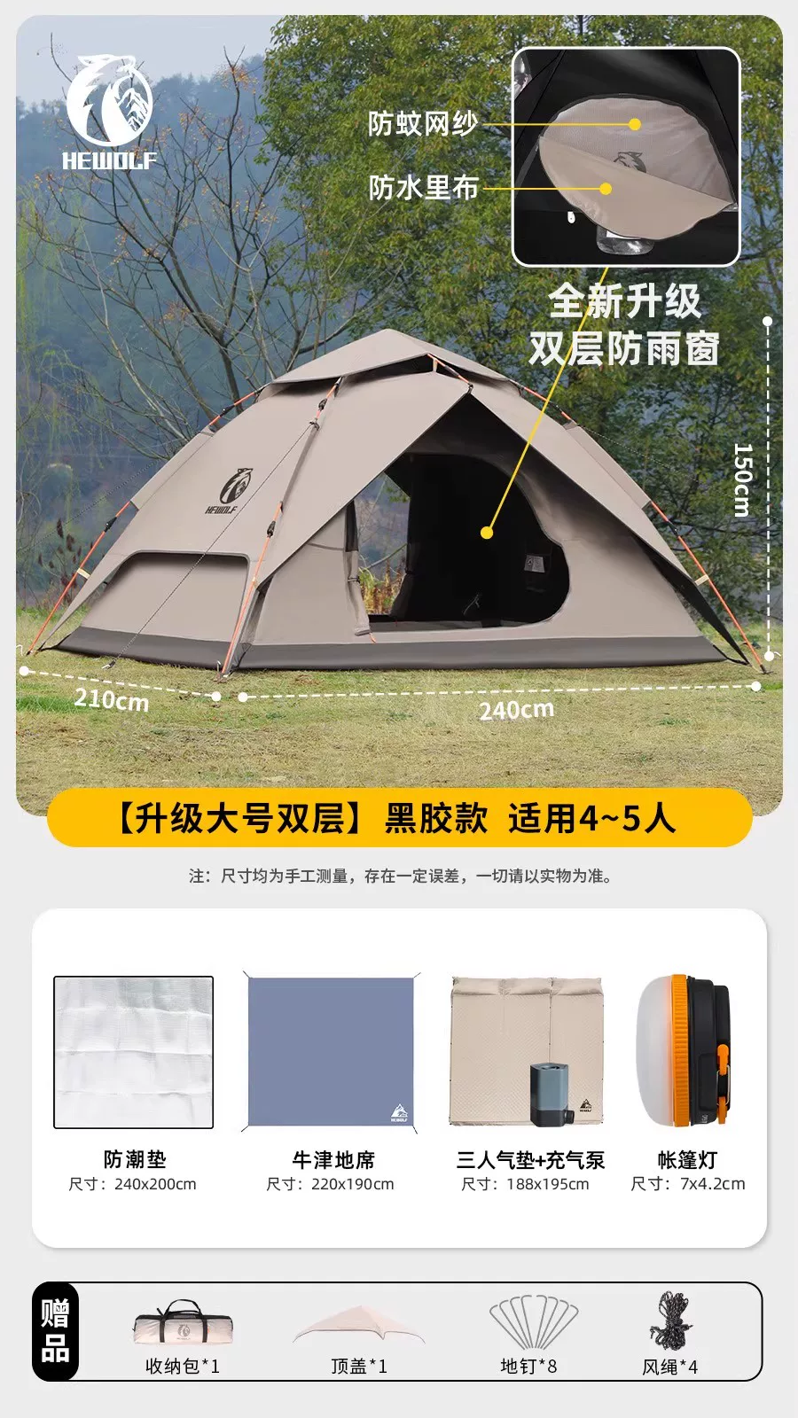 Hewolf Public Wolf Tent Outdoor Camping Folding Portable Canopy 2-in-1 Camping Overnight Equipment Rainproof Tent
