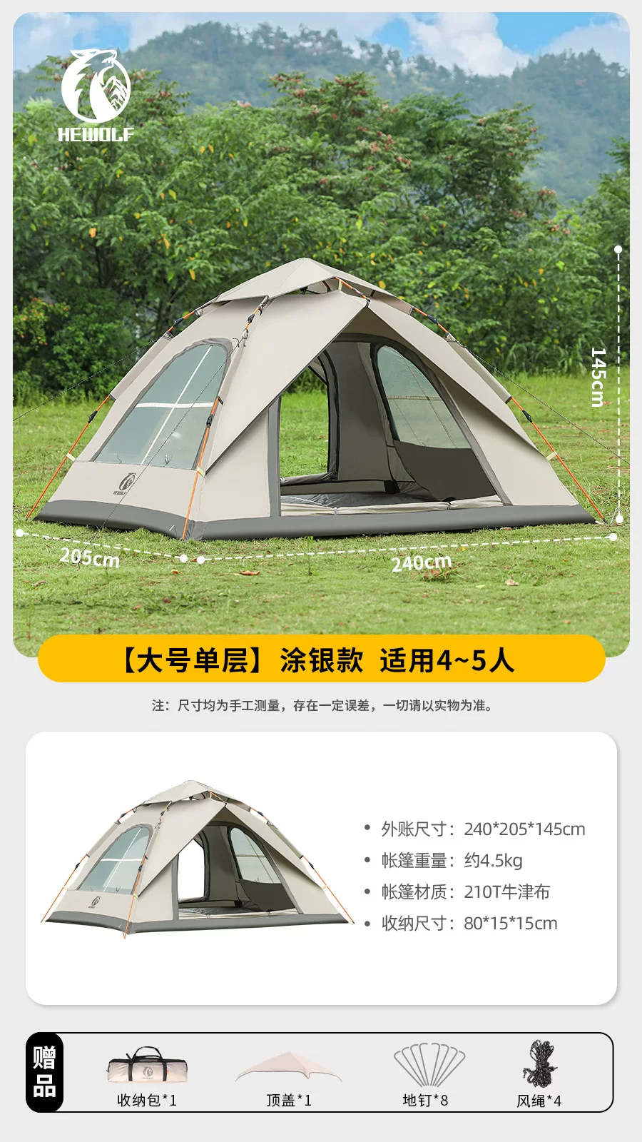 Hewolf Public Wolf Tent Outdoor Camping Folding Portable Canopy 2-in-1 Camping Overnight Equipment Rainproof Tent