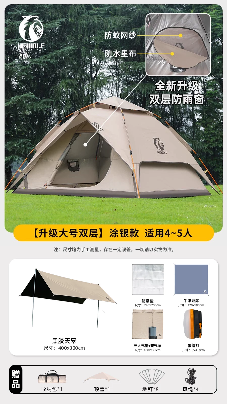 Hewolf Public Wolf Tent Outdoor Camping Folding Portable Canopy 2-in-1 Camping Overnight Equipment Rainproof Tent