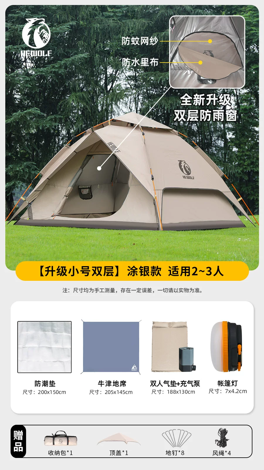 Hewolf Public Wolf Tent Outdoor Camping Folding Portable Canopy 2-in-1 Camping Overnight Equipment Rainproof Tent