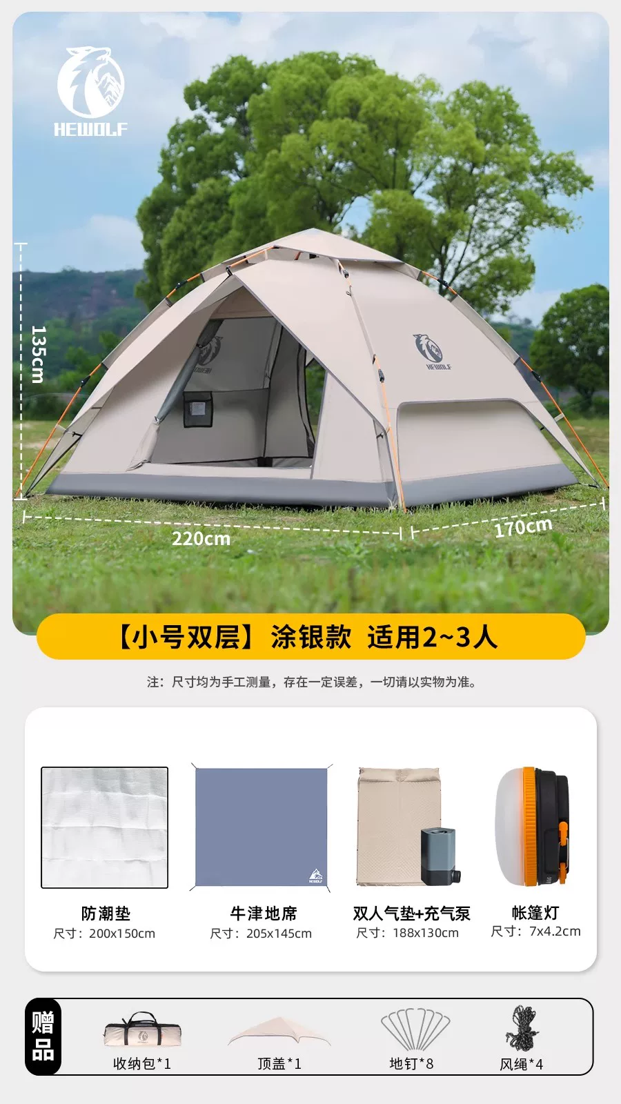 Hewolf Public Wolf Tent Outdoor Camping Folding Portable Canopy 2-in-1 Camping Overnight Equipment Rainproof Tent