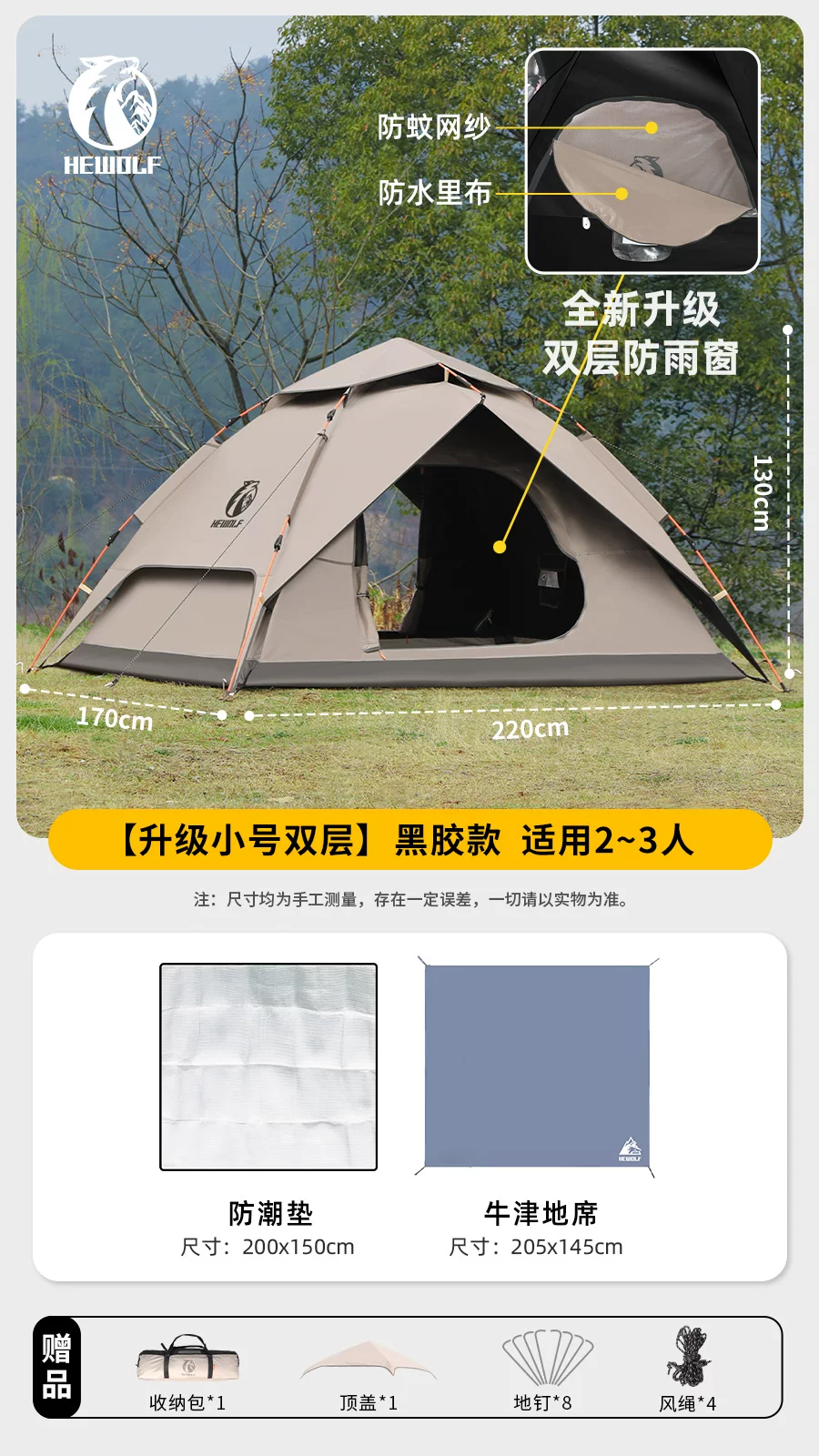 Hewolf Public Wolf Tent Outdoor Camping Folding Portable Canopy 2-in-1 Camping Overnight Equipment Rainproof Tent