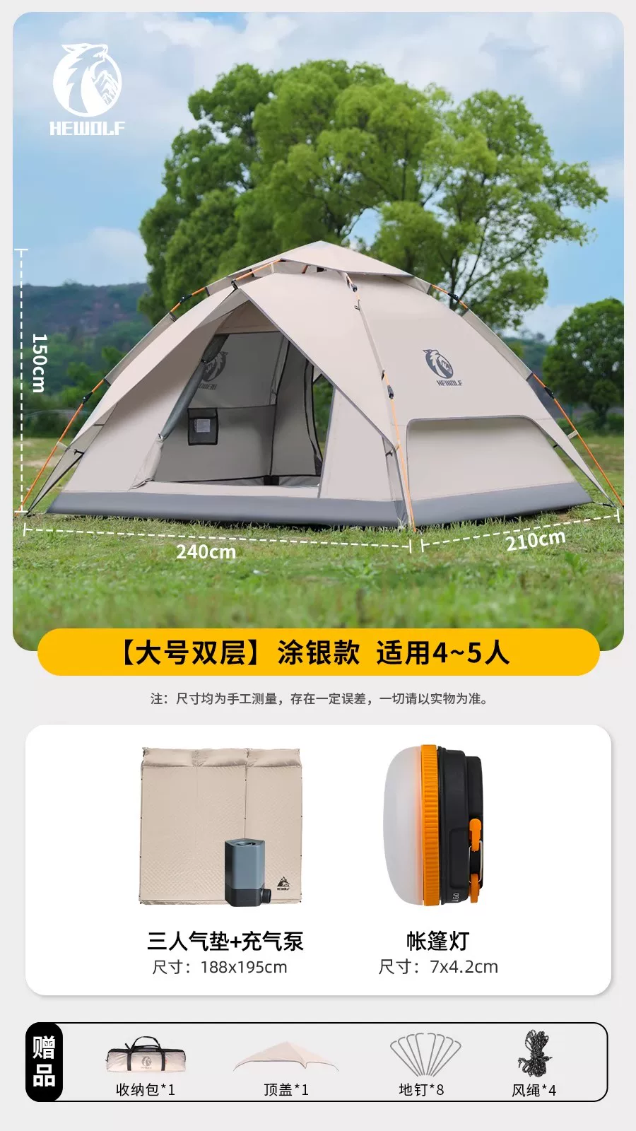 Hewolf Public Wolf Tent Outdoor Camping Folding Portable Canopy 2-in-1 Camping Overnight Equipment Rainproof Tent