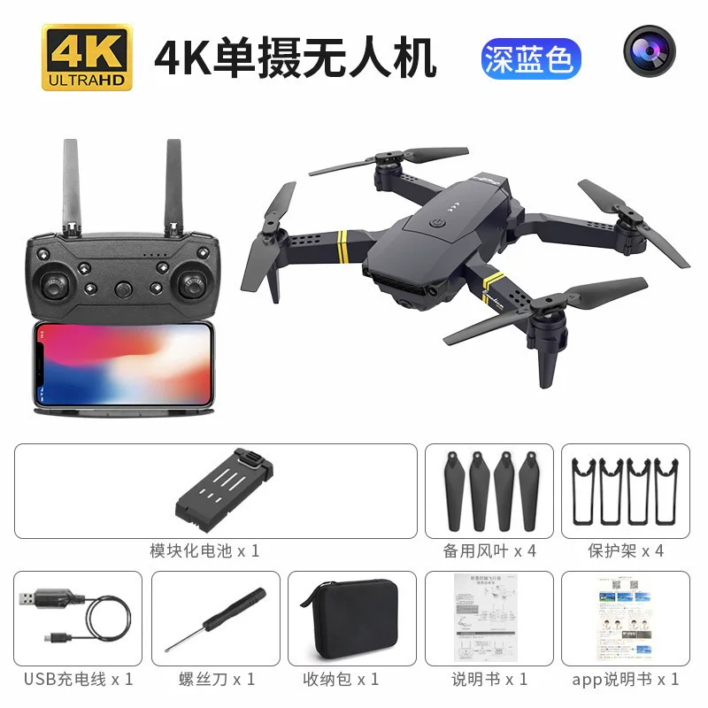 Drone 8k long endurance brushless folding quadcopter high-definition aerial photography remote-controlled airplane toy