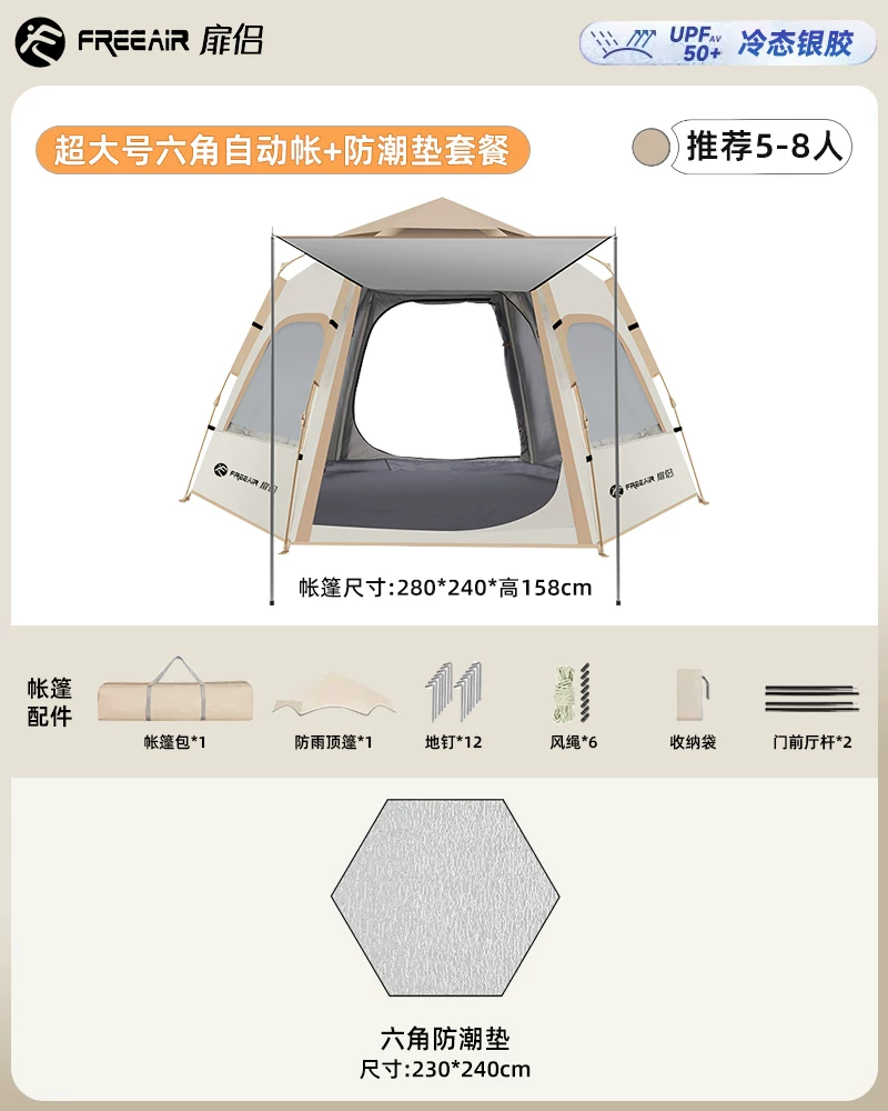 Fenglv Hexagonal Camping Tent Outdoor Portable Folding Camping Overnight Fully Automatic Skyline 2-in-1 Large