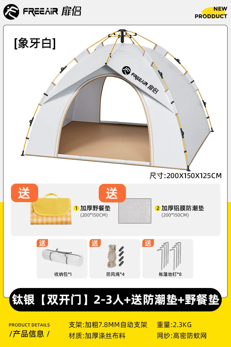 Door Couple Tent Outdoor Portable Folding Quick Open 𫔭 One Click Open 𫔭 Close Indoor Children's Park Camping Camping Picnicking