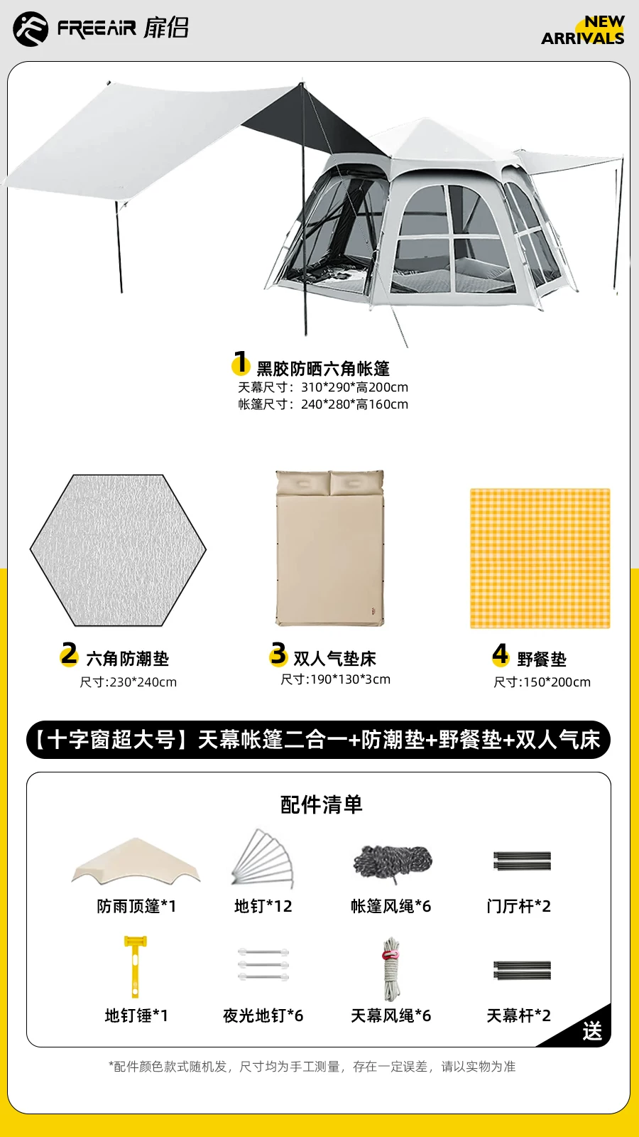 Fenglv Hexagonal Camping Tent Outdoor Portable Folding Camping Overnight Fully Automatic Skyline 2-in-1 Large