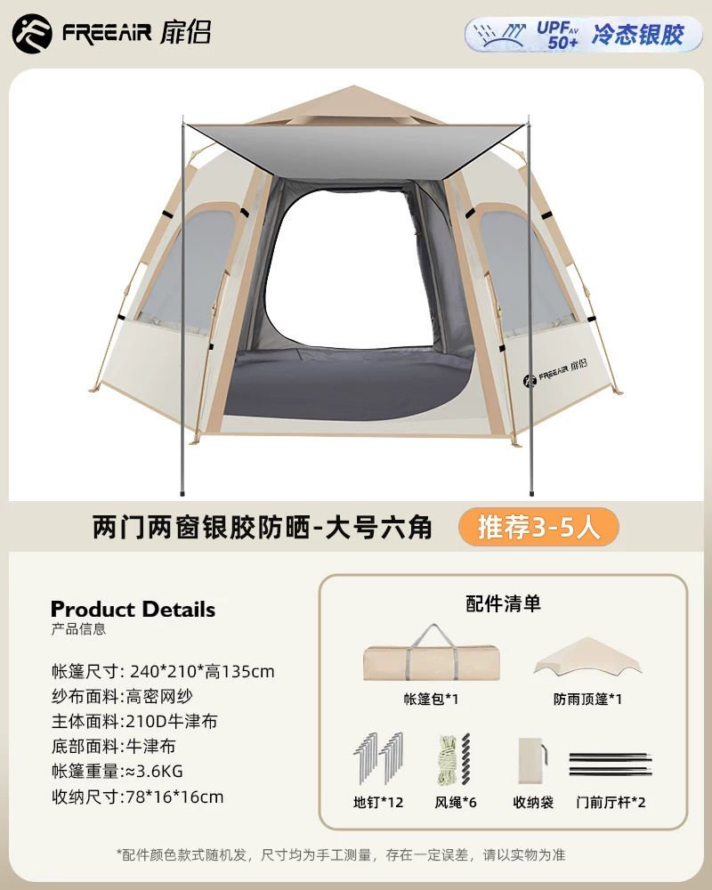 Fenglv Hexagonal Camping Tent Outdoor Portable Folding Camping Overnight Fully Automatic Skyline 2-in-1 Large