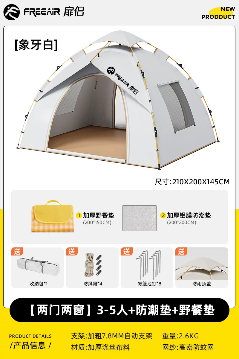 Door Couple Tent Outdoor Portable Folding Quick Open 𫔭 One Click Open 𫔭 Close Indoor Children's Park Camping Camping Picnicking