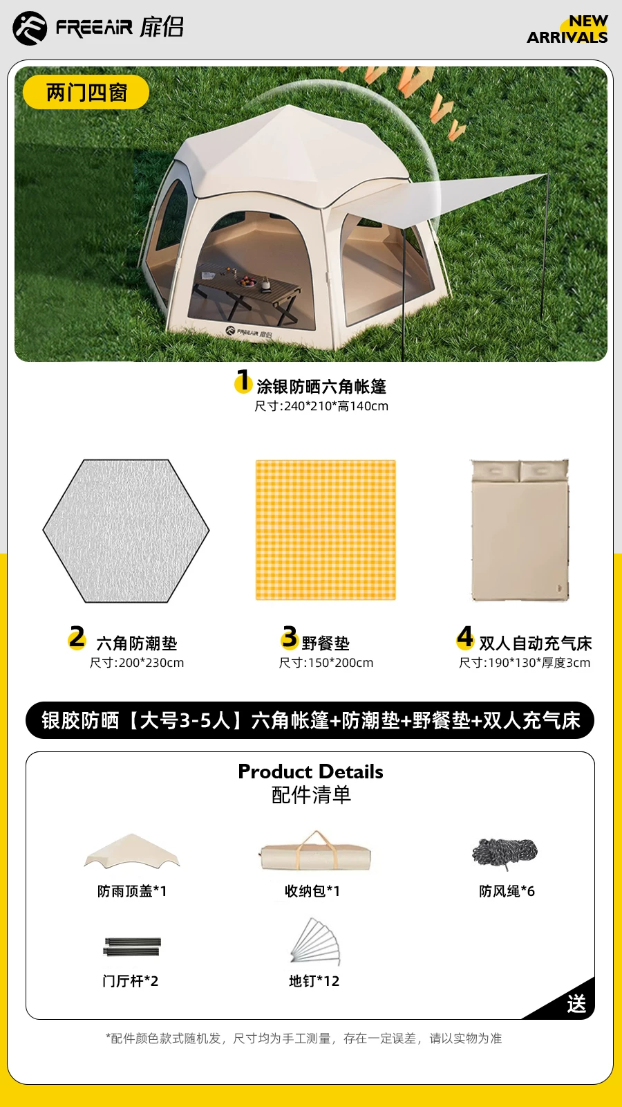 Fenglv Hexagonal Camping Tent Outdoor Portable Folding Camping Overnight Fully Automatic Skyline 2-in-1 Large