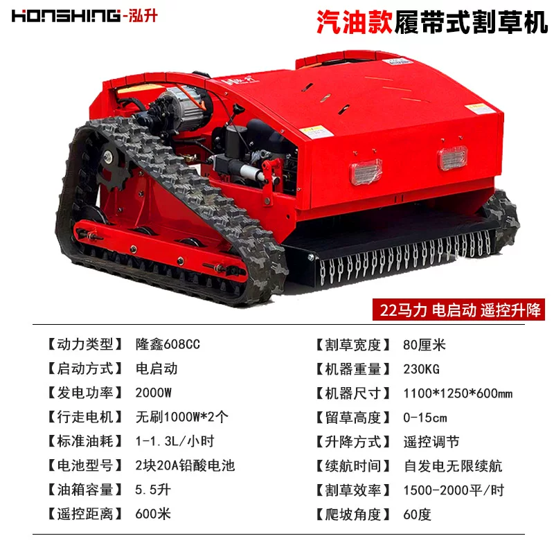 Гусеничная косилка-измельчитель Hongsheng HS-CY-800, дизельная