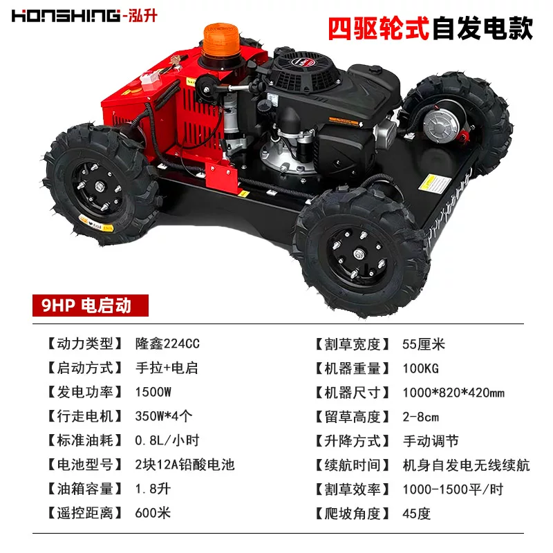 Гусеничная косилка-измельчитель Hongsheng HS-CY-800, дизельная