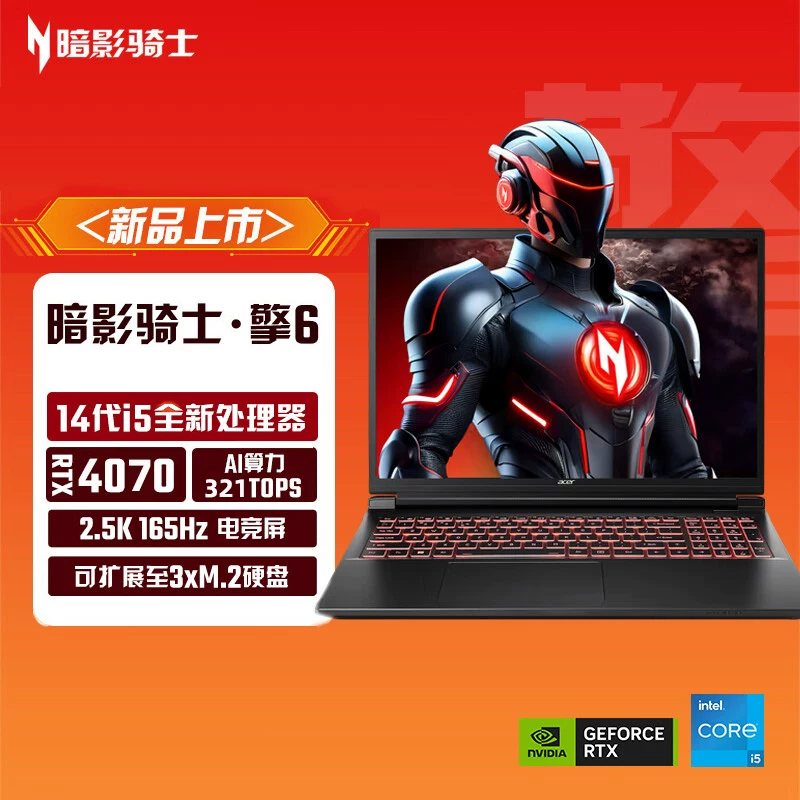Acer/宏碁 ПЛОРЕР -ОФЕР НЕО SHADES Knights/Game Dragon Game Ben Notebook Computer