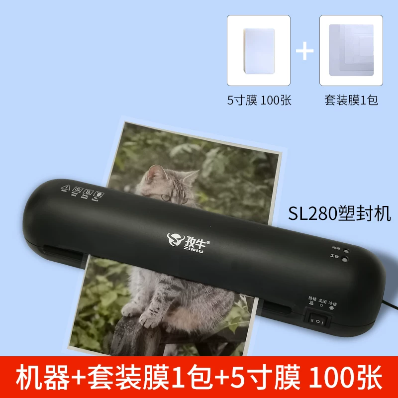 Ziniu plastic sealing machine home photos A4 laminating machine office photos mini photos 6-inch laminating machine sealing machine small laminating machine hot laminating machine plastic film sealing machine fully automatic sealing machine