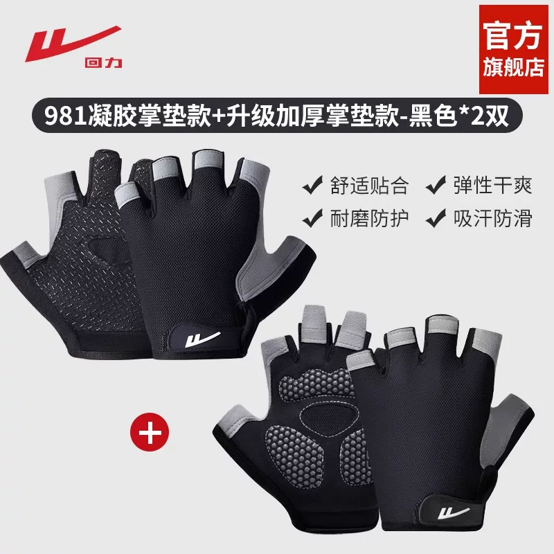 Power Back Exercise Fitness Gloves Men's Pull Up Horizontal Bar Exercise Cycling Anti Cocoon Kettle Bells Women's Half Finger Training