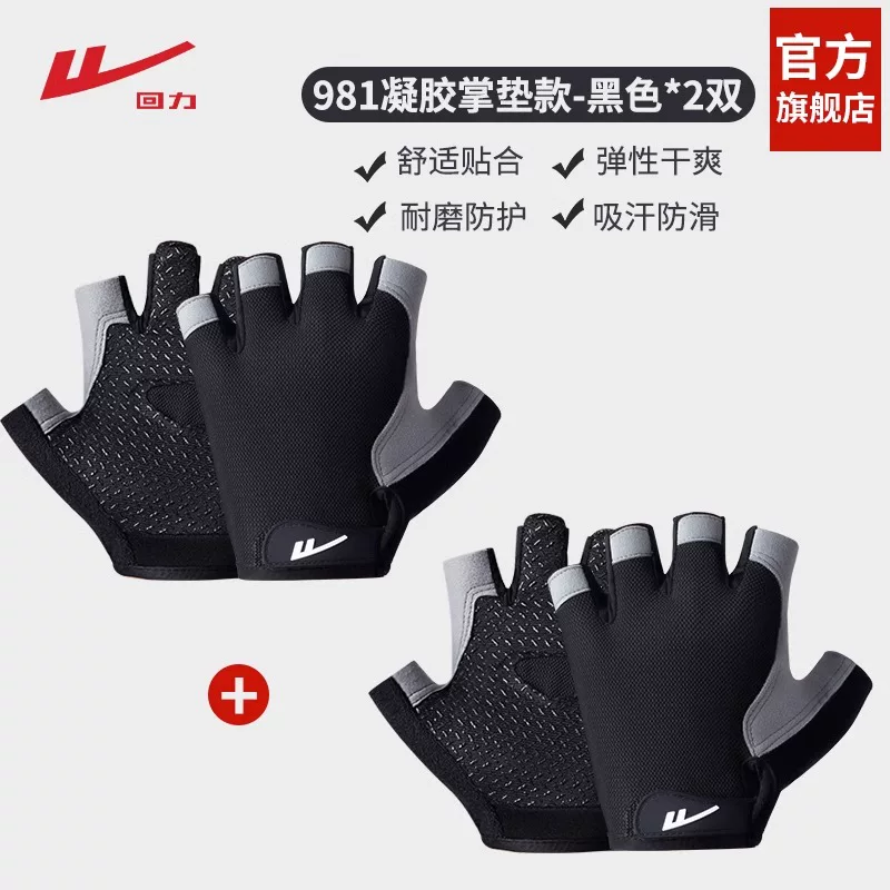 Power Back Exercise Fitness Gloves Men's Pull Up Horizontal Bar Exercise Cycling Anti Cocoon Kettle Bells Women's Half Finger Training