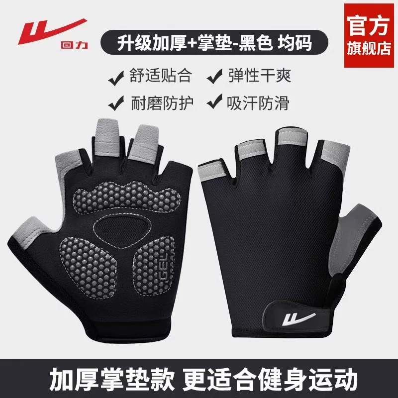 Power Back Exercise Fitness Gloves Men's Pull Up Horizontal Bar Exercise Cycling Anti Cocoon Kettle Bells Women's Half Finger Training