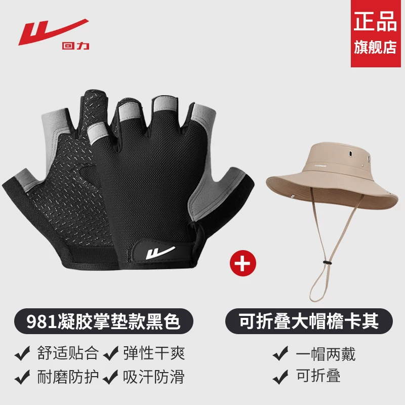Power Back Exercise Fitness Gloves Men's Pull Up Horizontal Bar Exercise Cycling Anti Cocoon Kettle Bells Women's Half Finger Training
