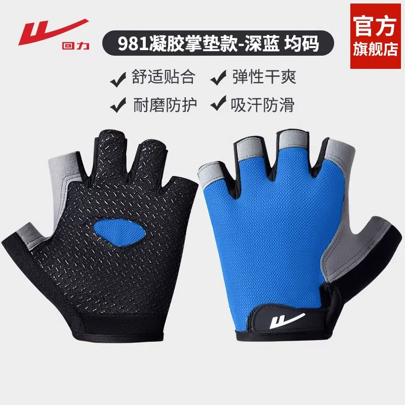 Power Back Exercise Fitness Gloves Men's Pull Up Horizontal Bar Exercise Cycling Anti Cocoon Kettle Bells Women's Half Finger Training