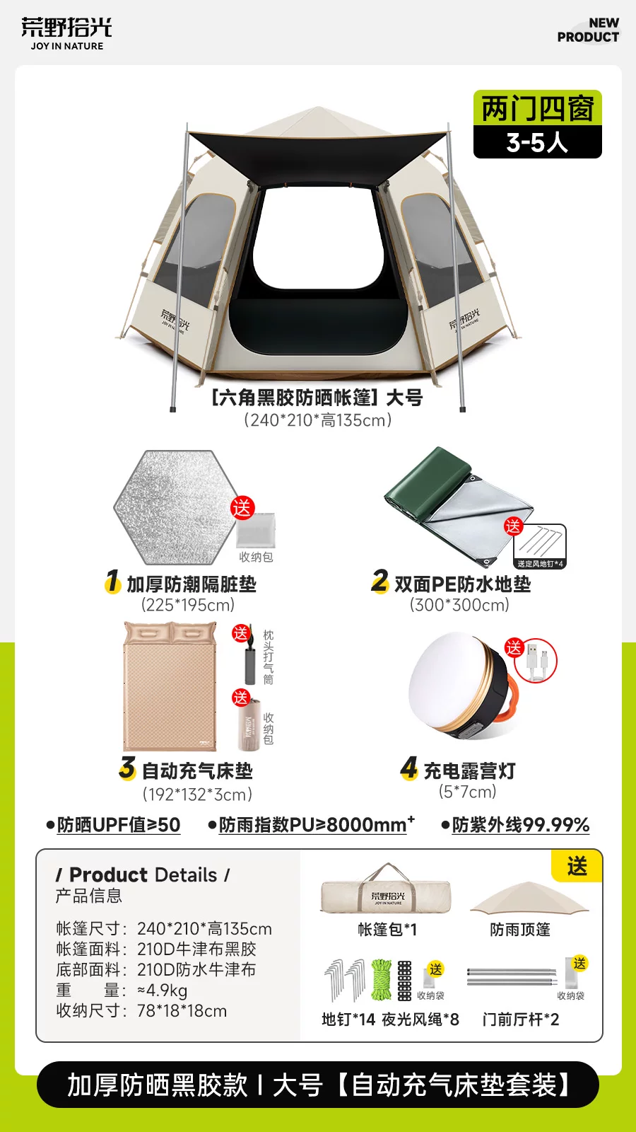Палатка Wilderness Picking Up Light Collection — автоматическая, 3-6 мест, для кемпинга, черная