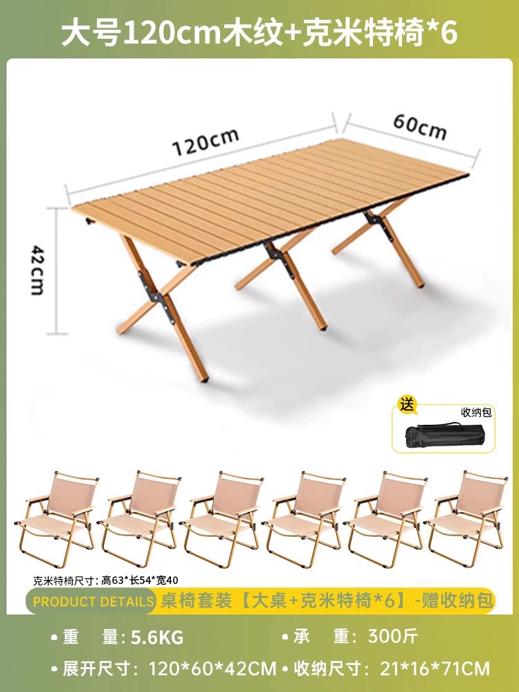 Outdoor Chicken rolls table folding table portable camping supplies set folding picnic table stall barbecue tables and chairs
