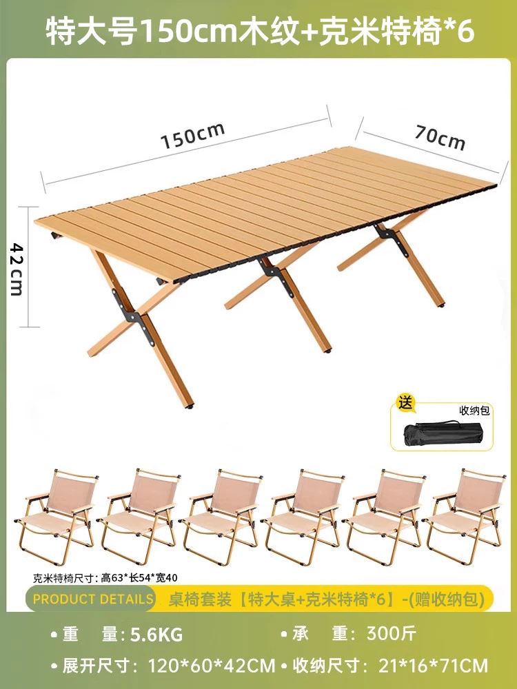 Outdoor Chicken rolls table folding table portable camping supplies set folding picnic table stall barbecue tables and chairs