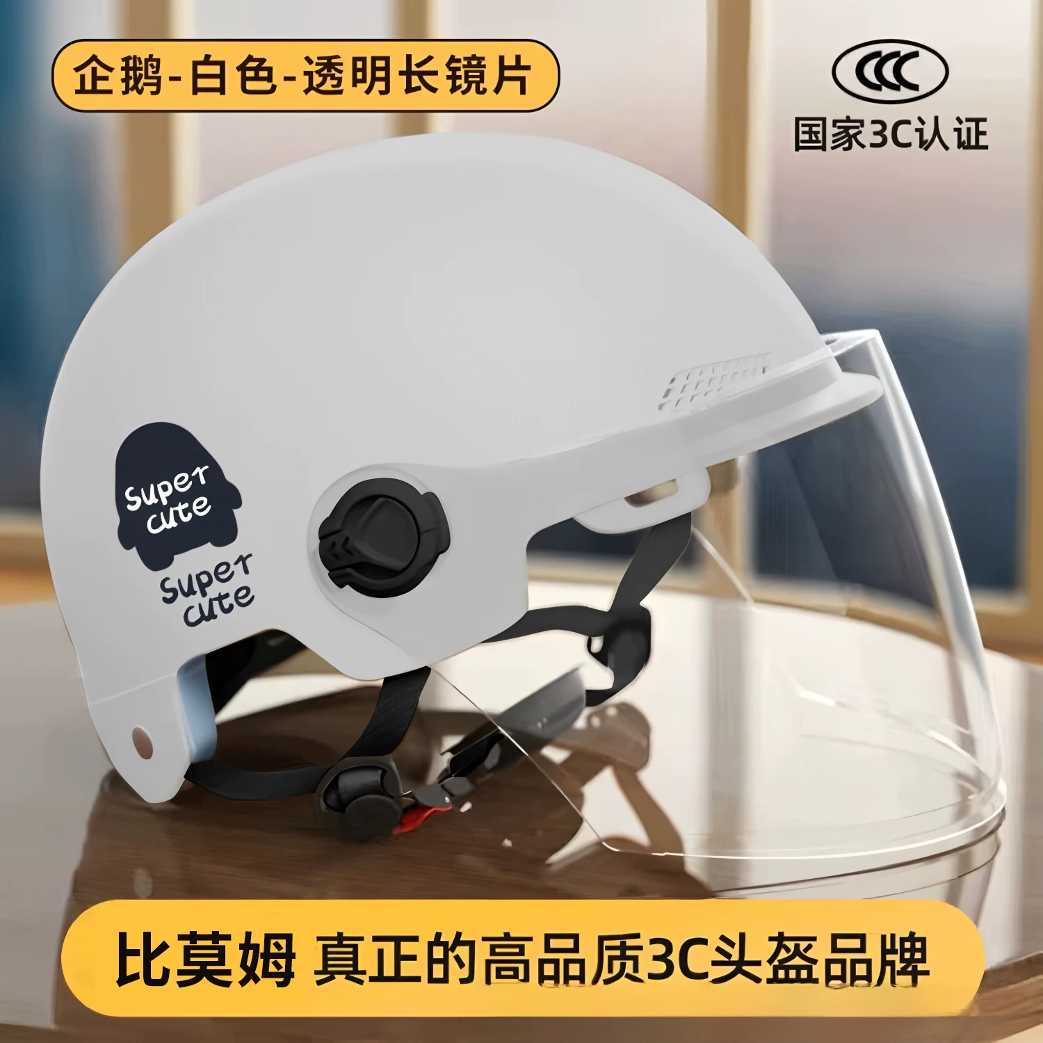 New national standard 3C certification for electric vehicle helmets, suitable for all seasons, men's and women's summer safety, motorcycle riding hats, sun protection