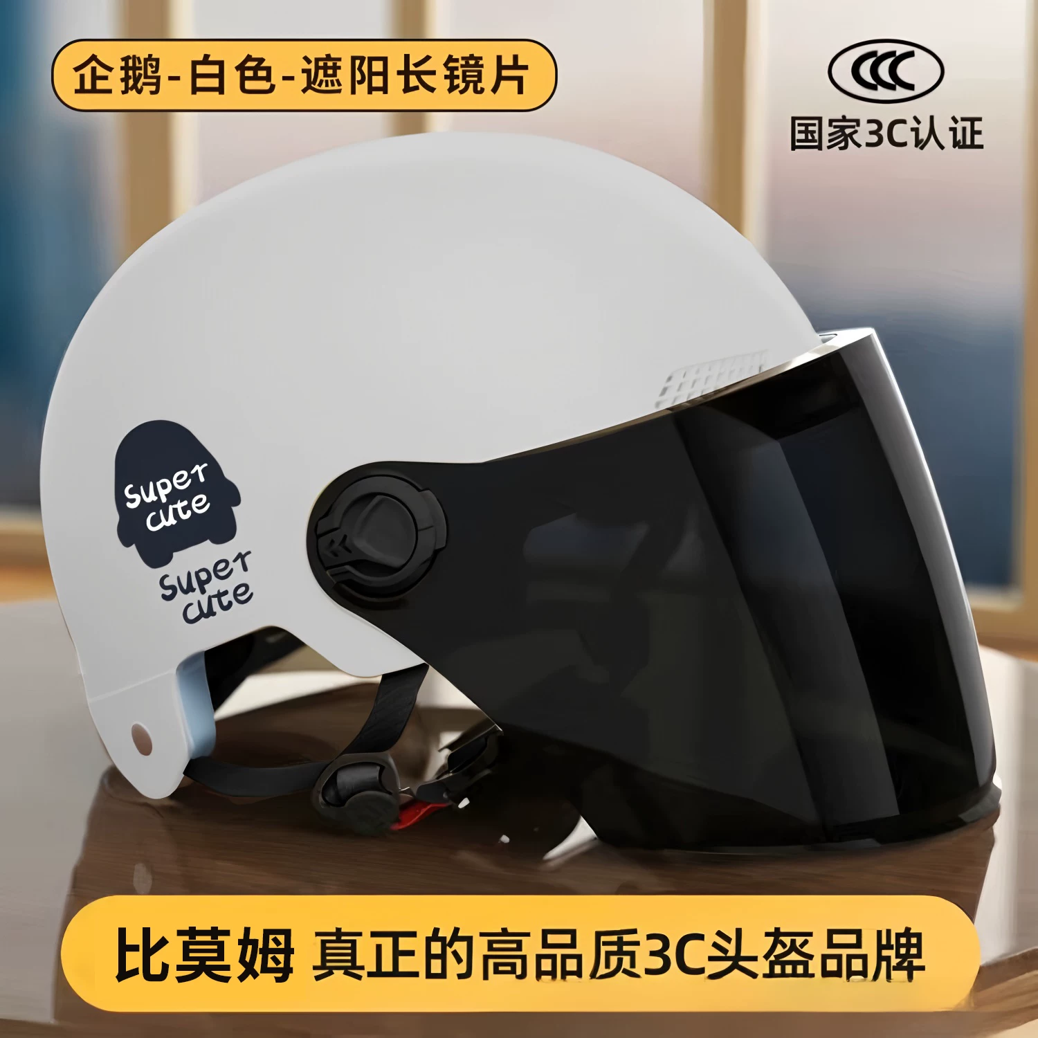 New national standard 3C certification for electric vehicle helmets, suitable for all seasons, men's and women's summer safety, motorcycle riding hats, sun protection