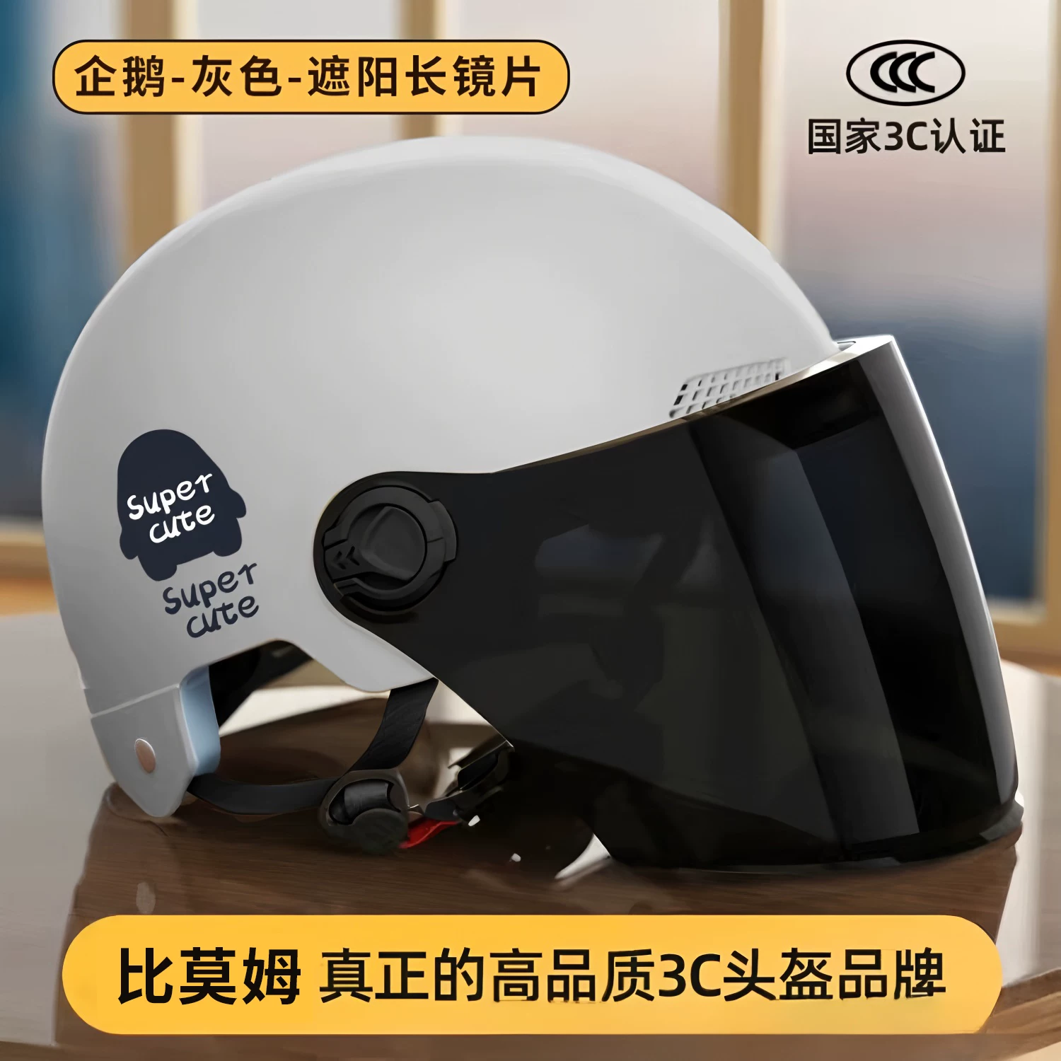 New national standard 3C certification for electric vehicle helmets, suitable for all seasons, men's and women's summer safety, motorcycle riding hats, sun protection