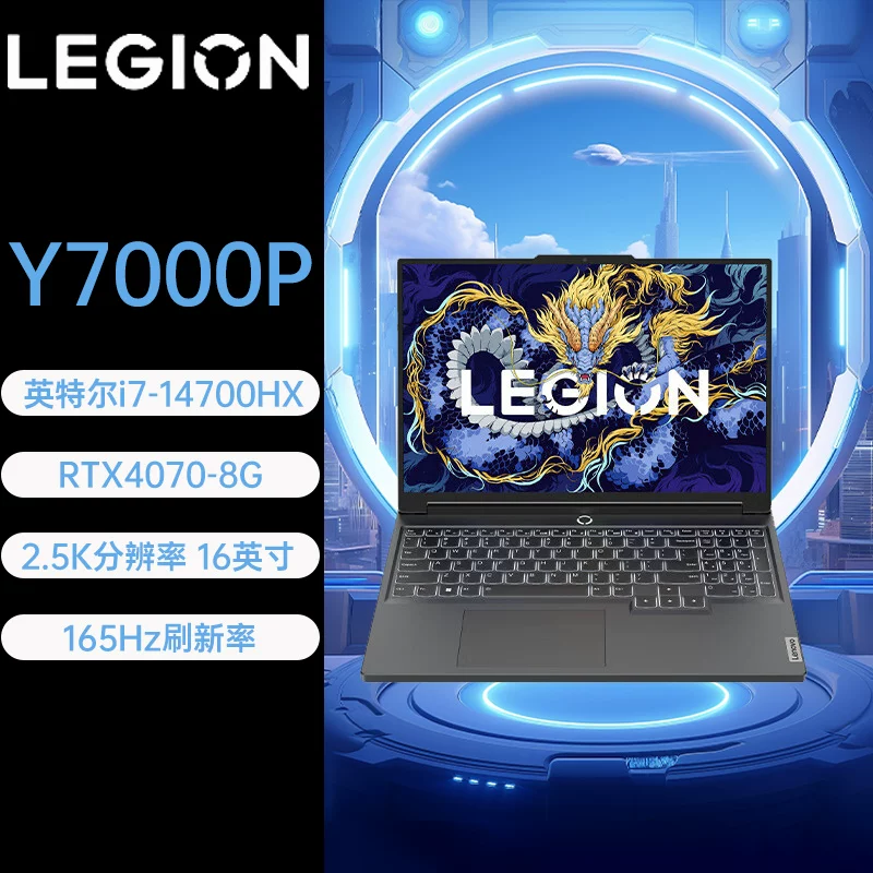 24 Lenovo Saver Y7000P2024 R7000P R7000 Gaming Naptop