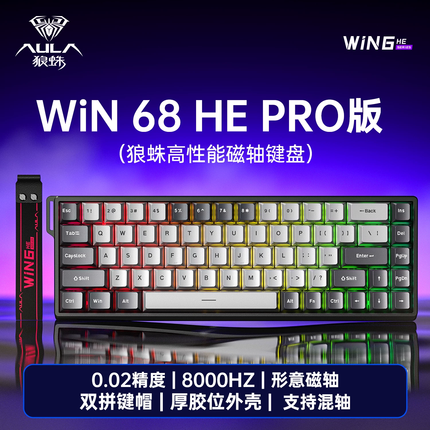 Wolf Spider Magnetic Axis Mechanical Keyboard WIN60 RGB Customized Wired Keyboard for Esports Games 68HE High Wheel Inquiry Rate Suitable for RT Fearless Contract
