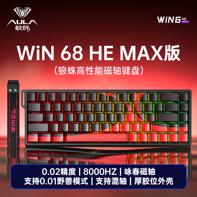 Wolf Spider Magnetic Axis Mechanical Keyboard WIN60 RGB Customized Wired Keyboard for Esports Games 68HE High Wheel Inquiry Rate Suitable for RT Fearless Contract