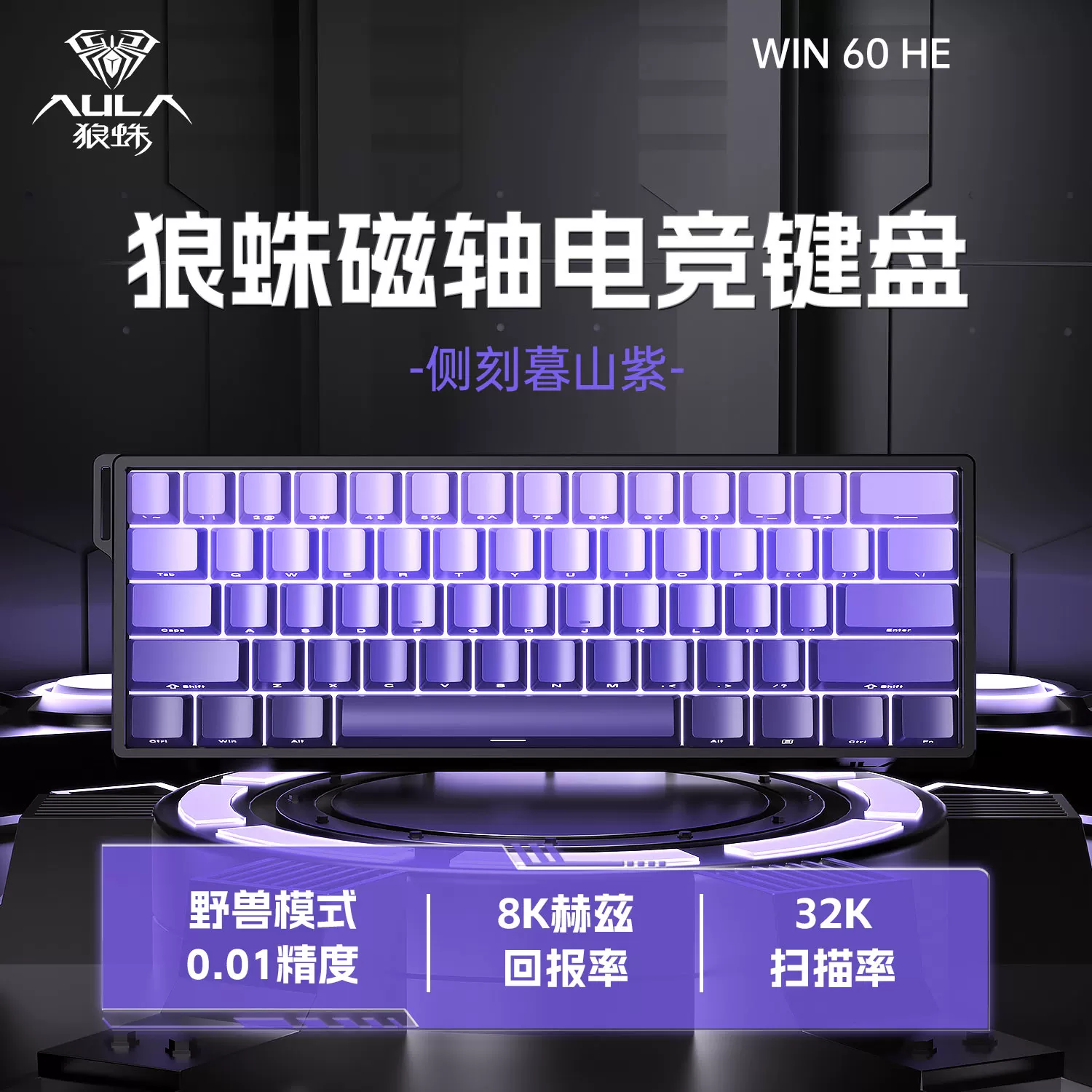 Wolf Spider Magnetic Axis Mechanical Keyboard WIN60 RGB Customized Wired Keyboard for Esports Games 68HE High Wheel Inquiry Rate Suitable for RT Fearless Contract